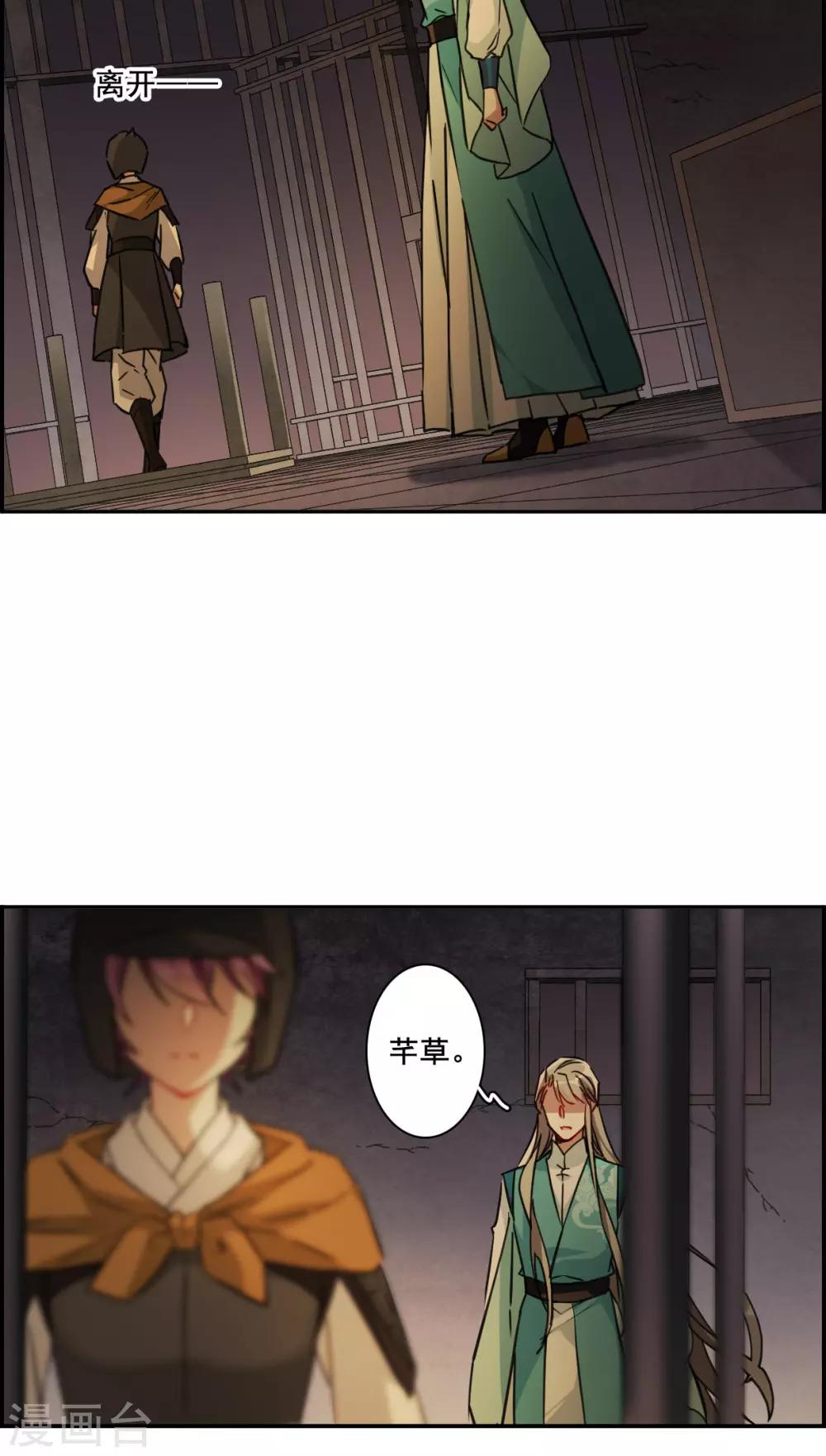 第171话 入狱57