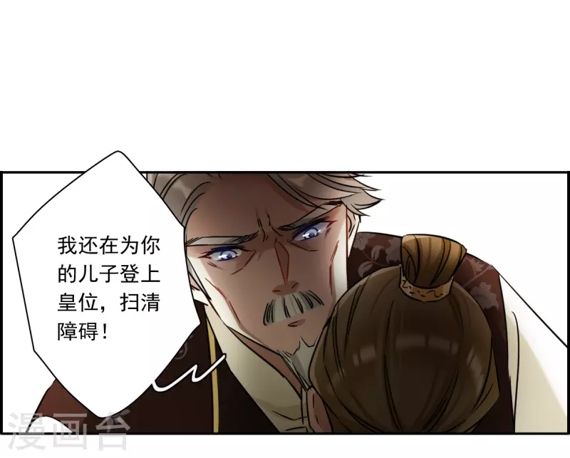 第358话 废后之死321