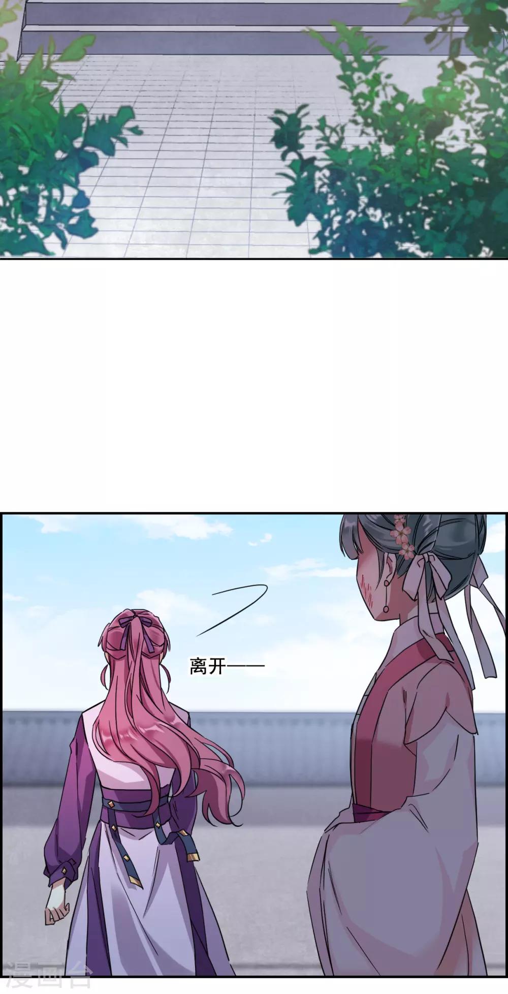 第145话 林家小姐112