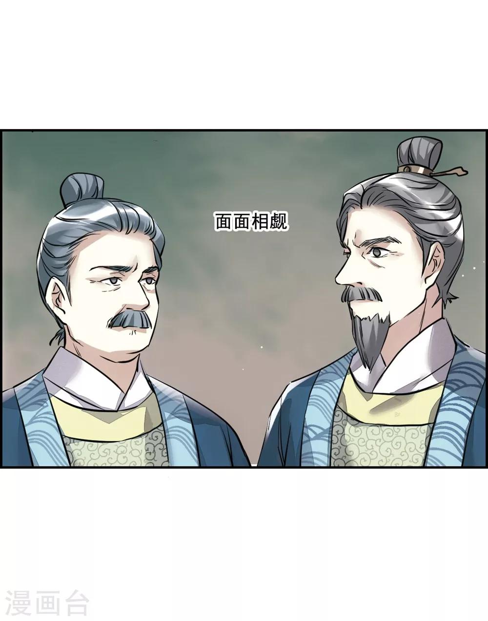 第6话 离奇命案212
