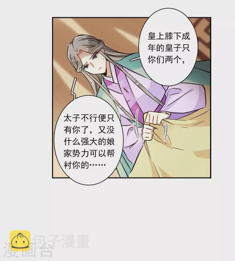 第351话 选择54