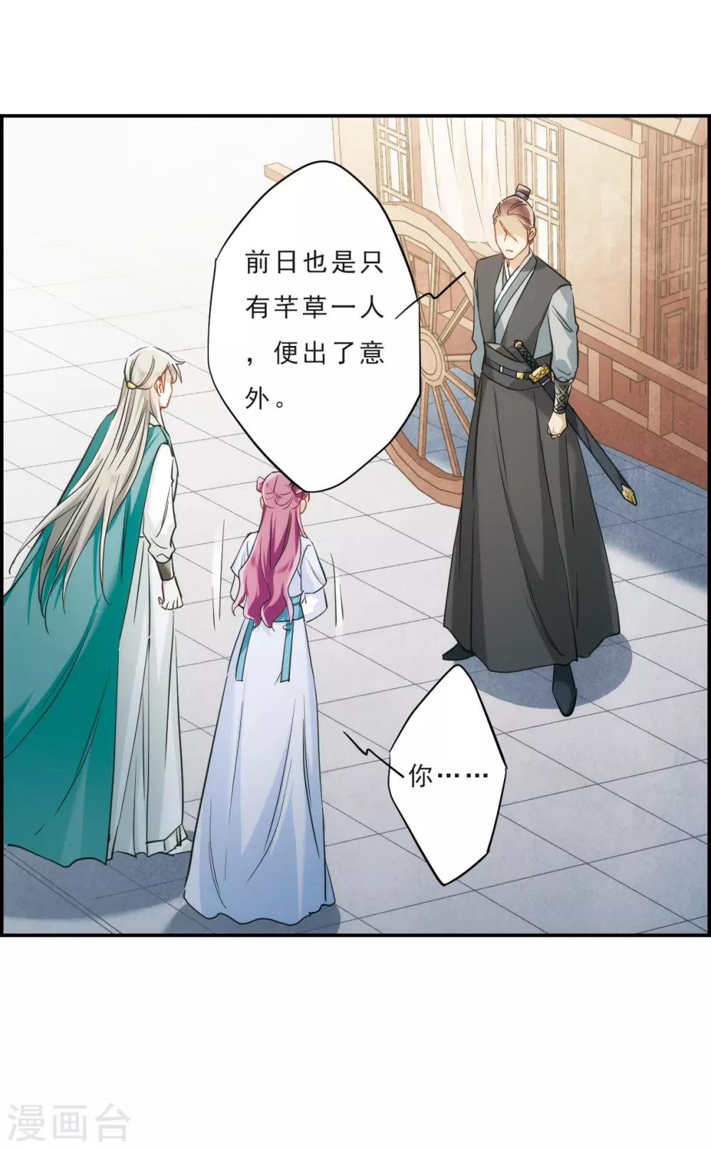 第68话 拜见薛氏120