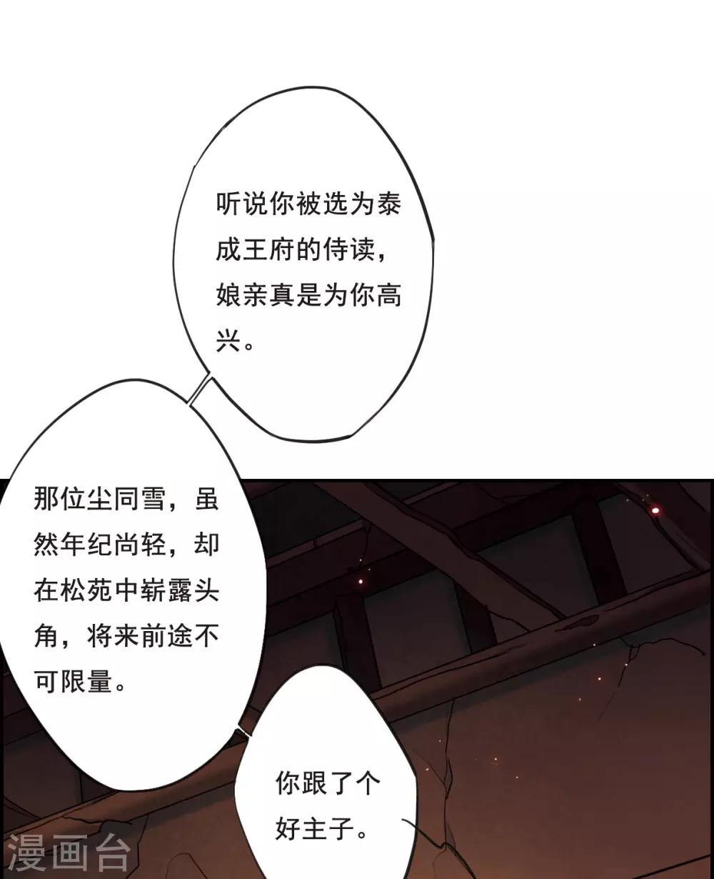 第22话 母亲的话125