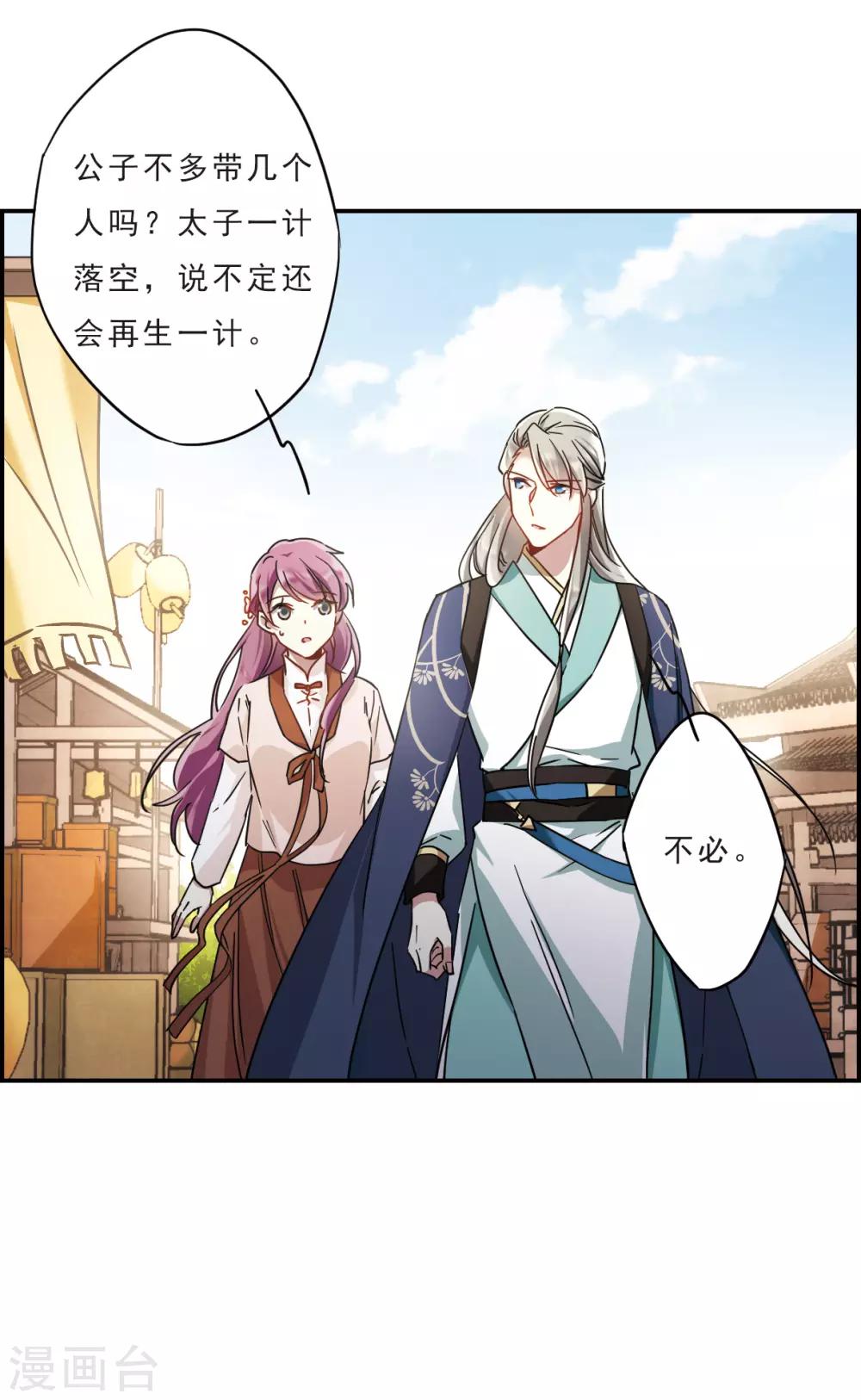 第55话 时疫解除318