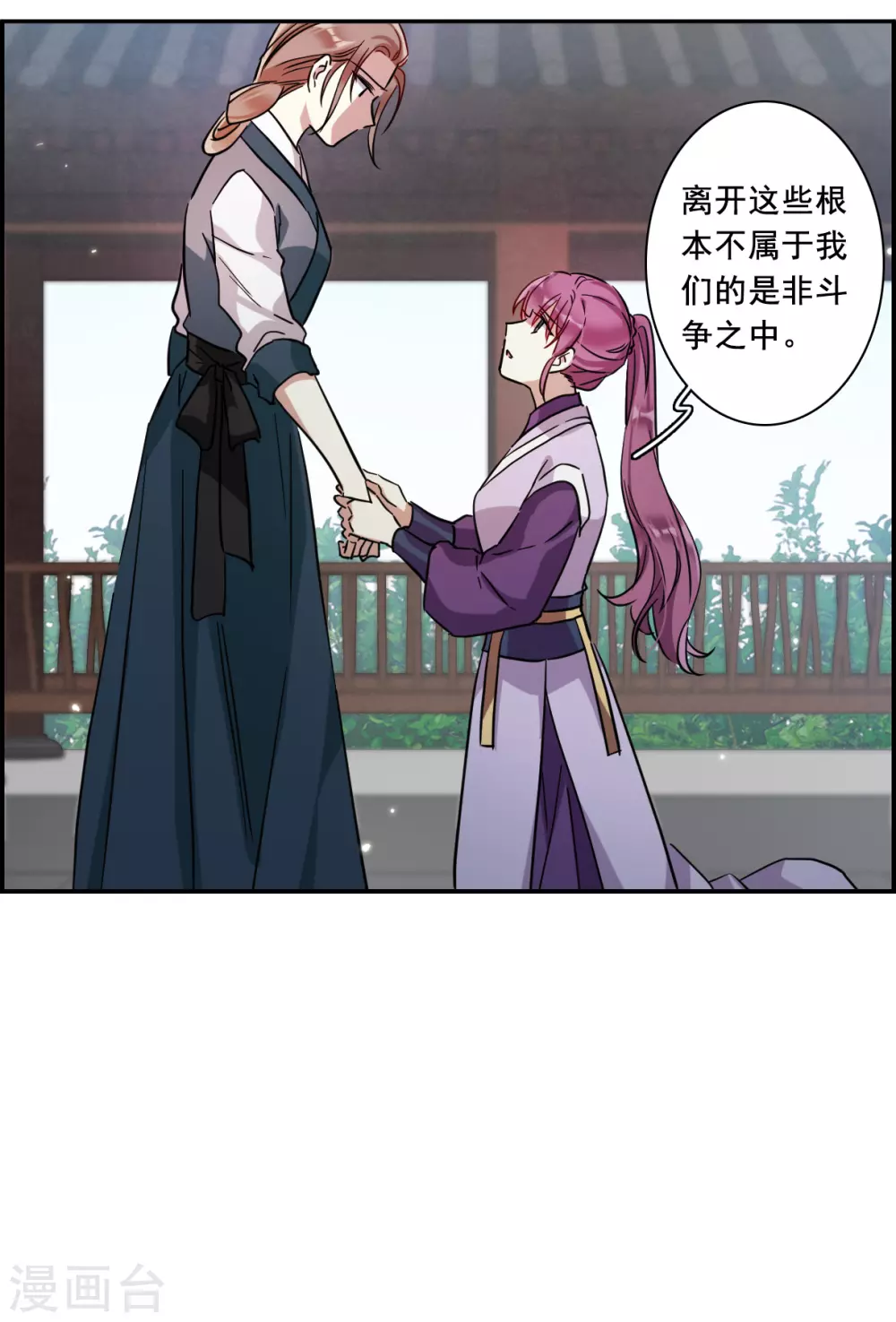 第216话 不能放手的人311