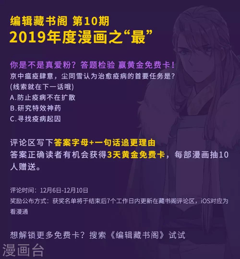 第34话 真相429