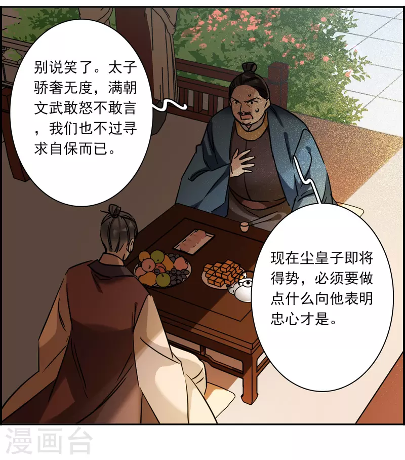 第336话 俘获太子223