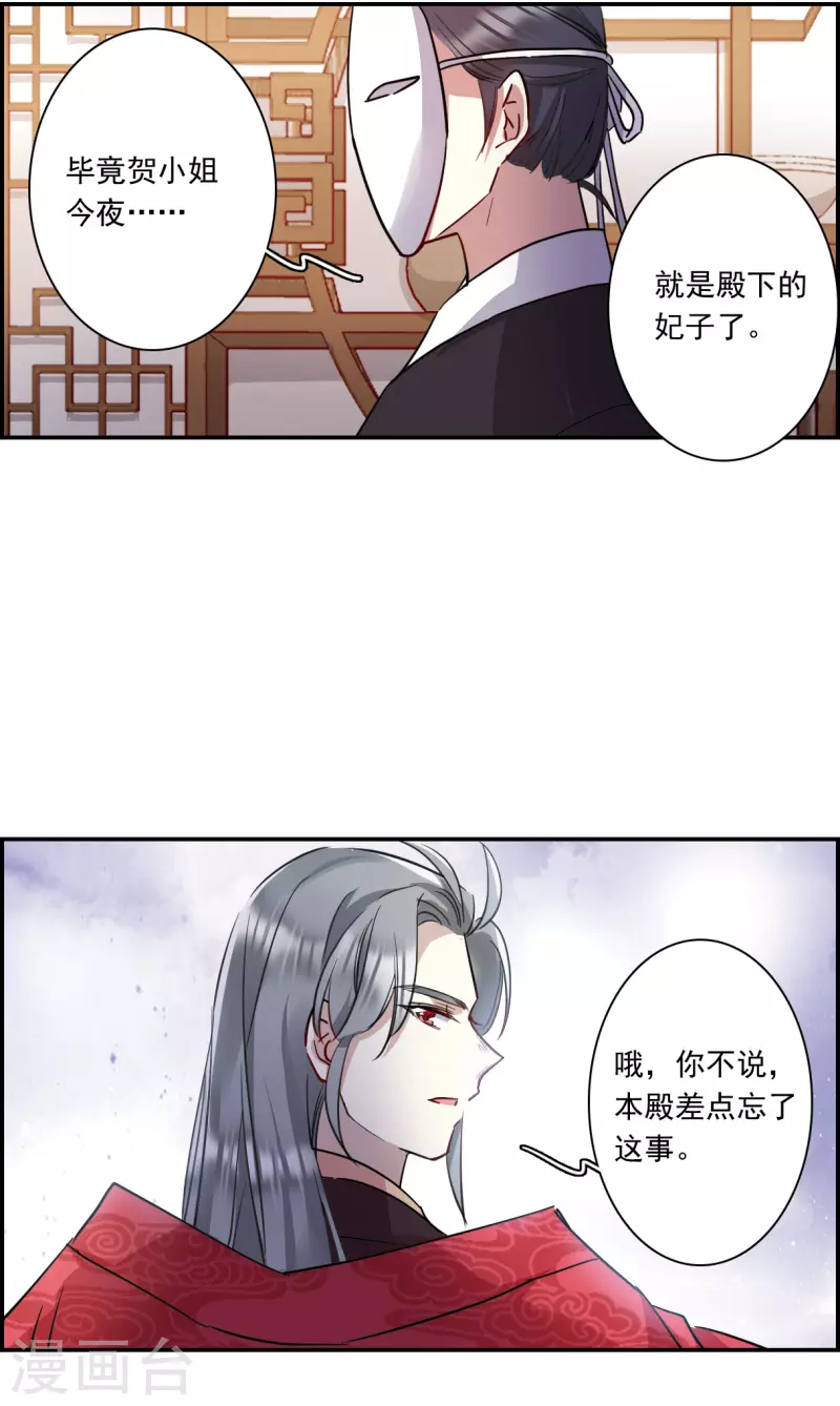 第265话 大婚324