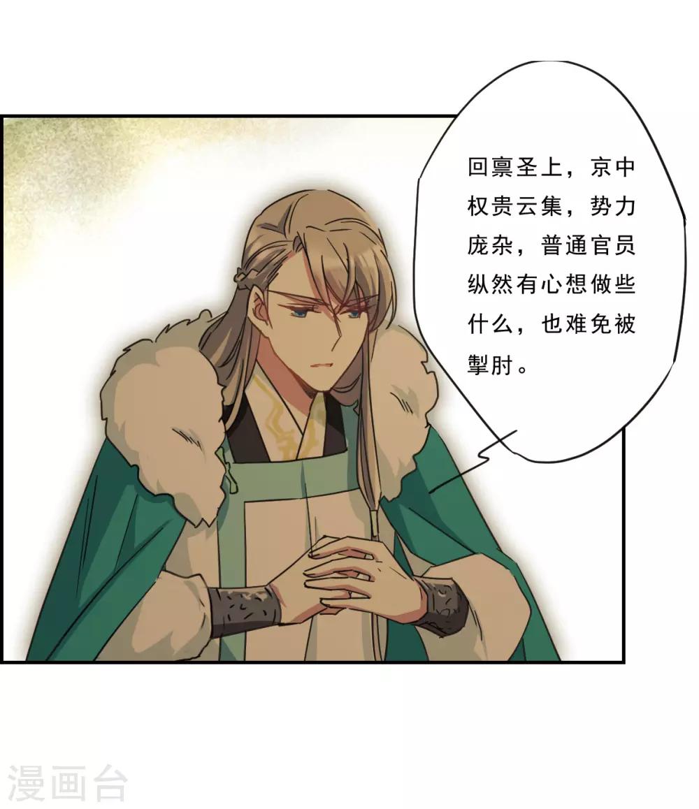 第54话 时疫解除214