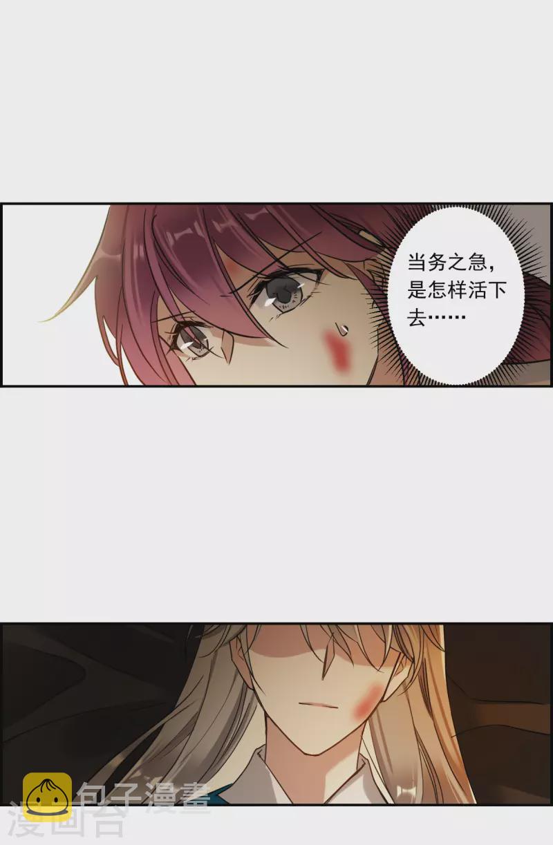 第240话 崖底118