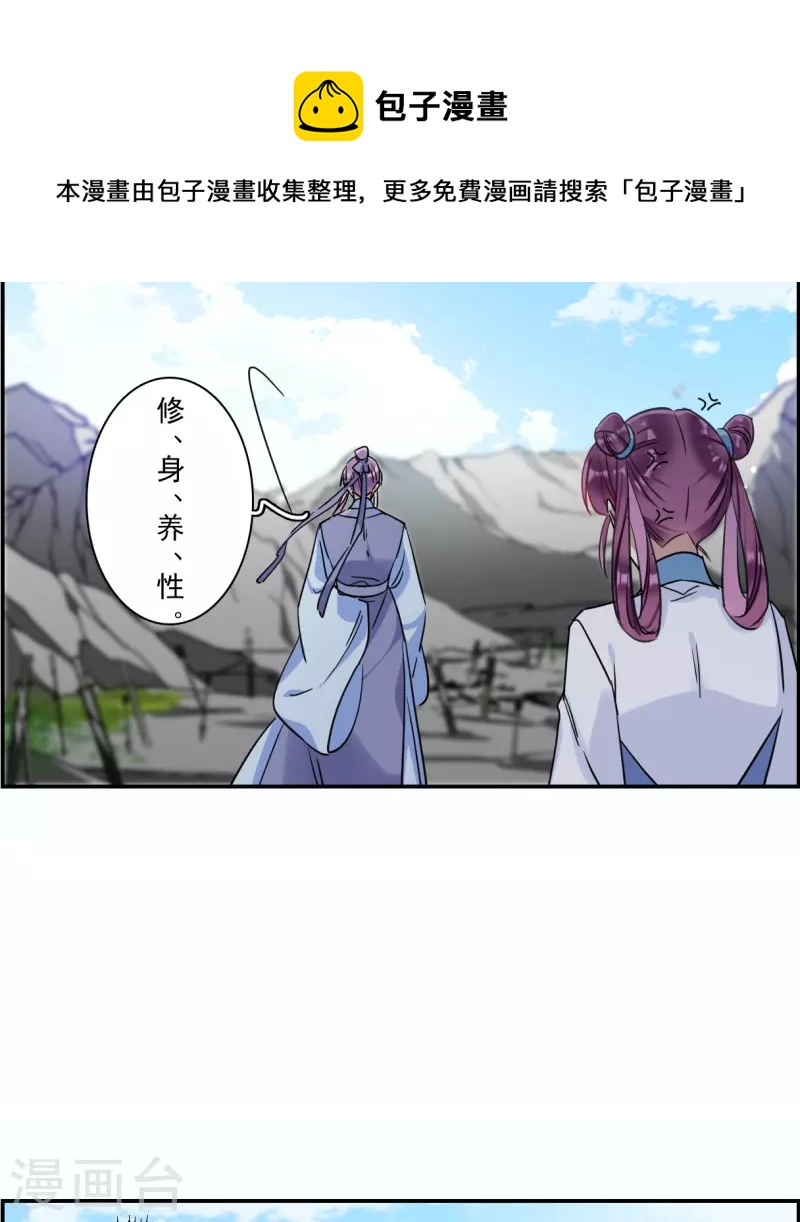 第259话 先祖48