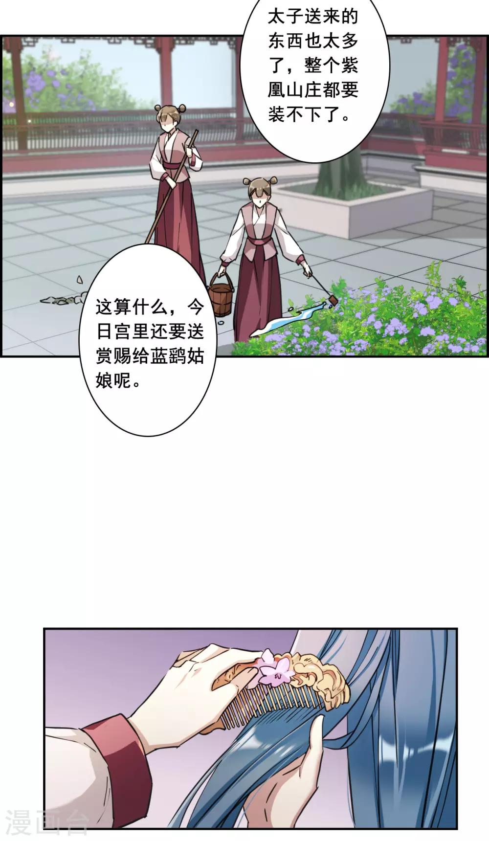 第174话 林大人312