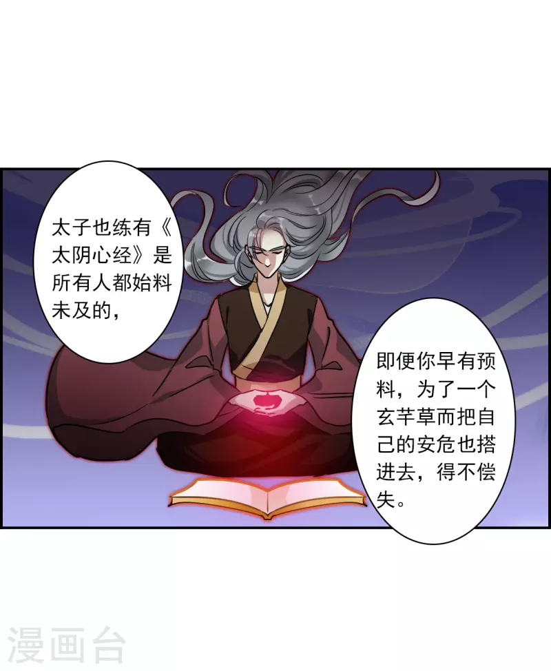 第289话 难辞其咎28