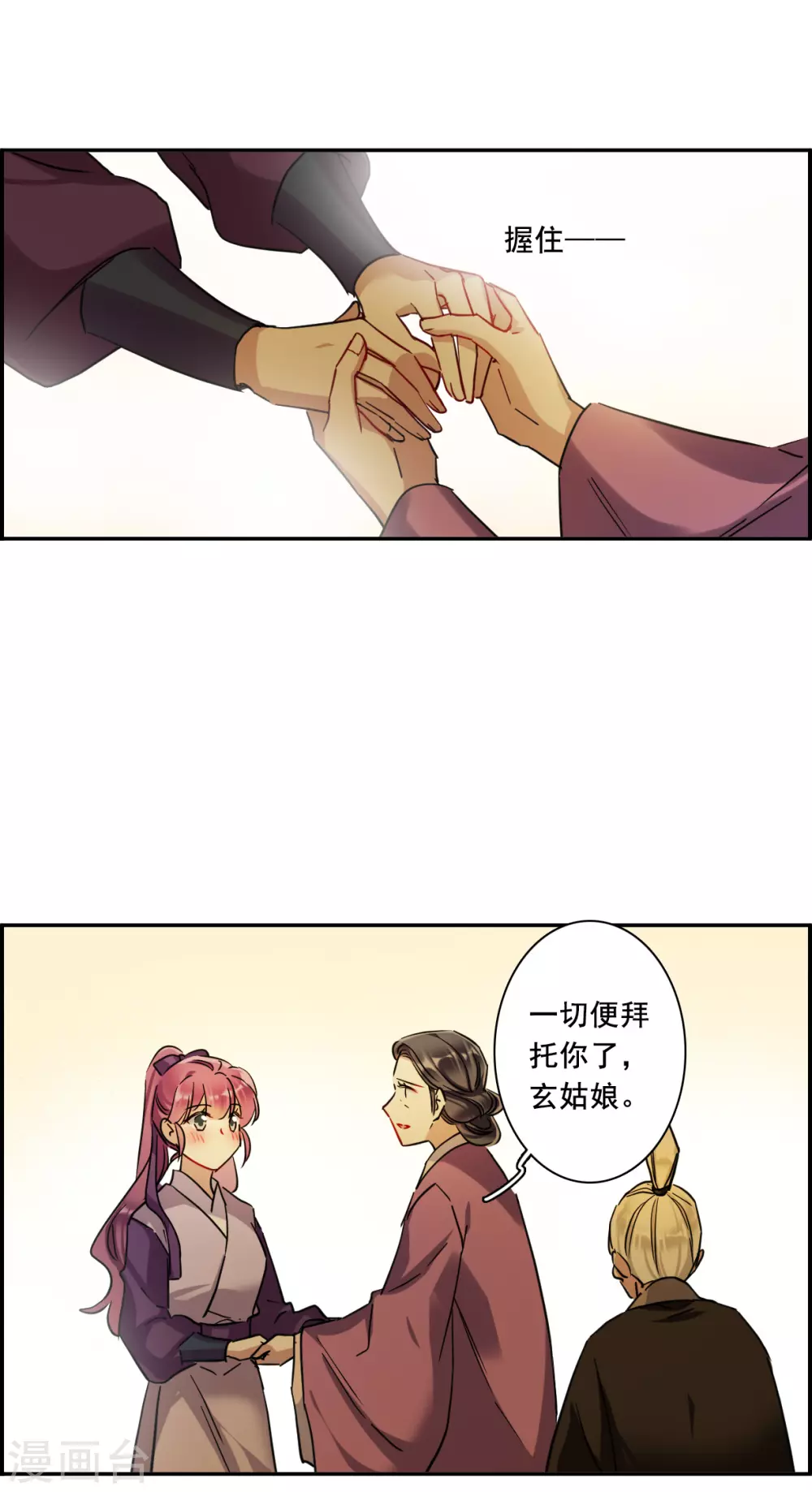 第206话 迷情香118