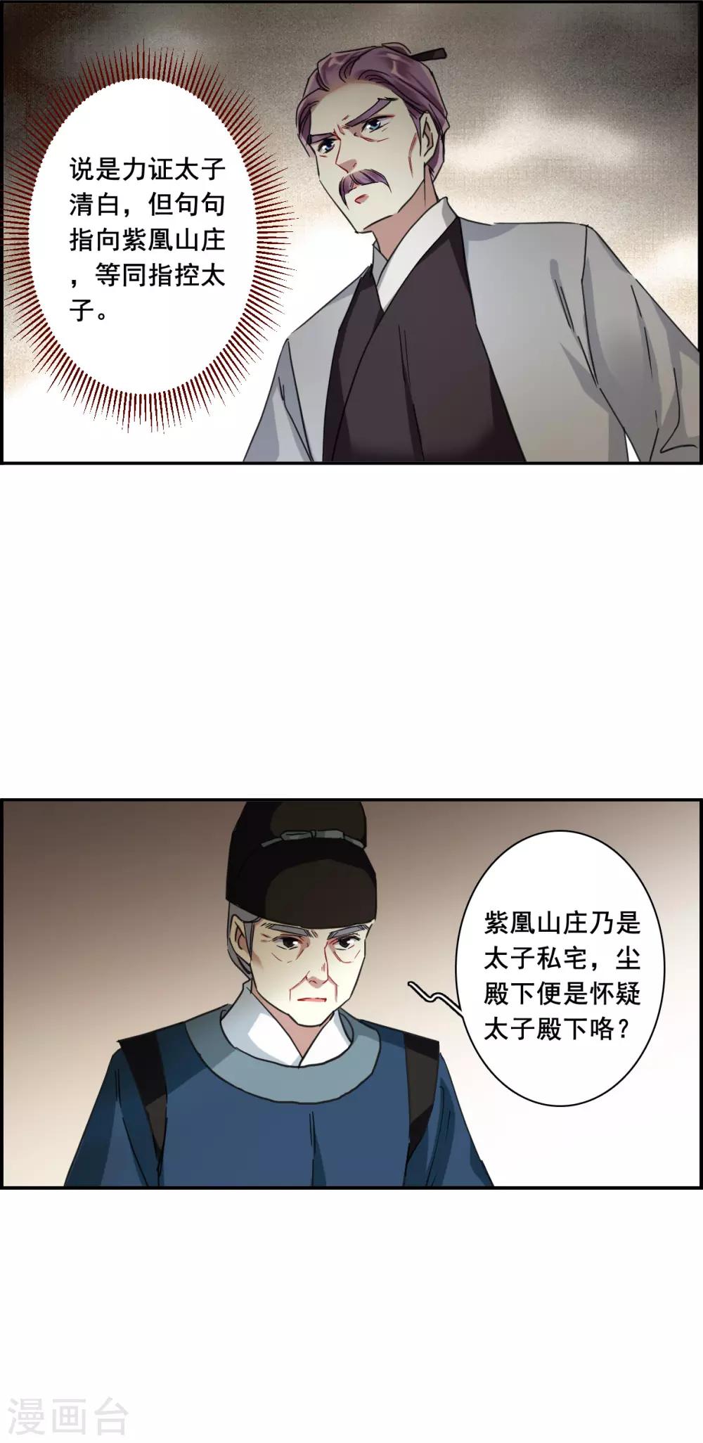第163话 良机515