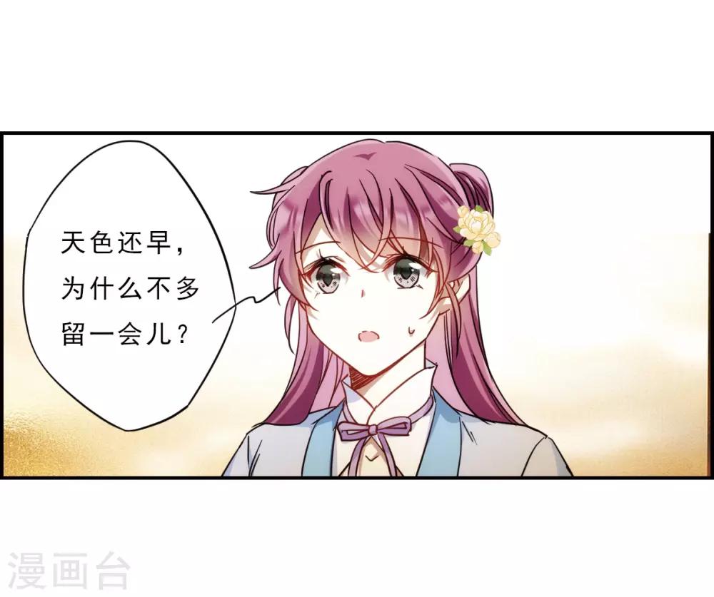 第71话 衷心14