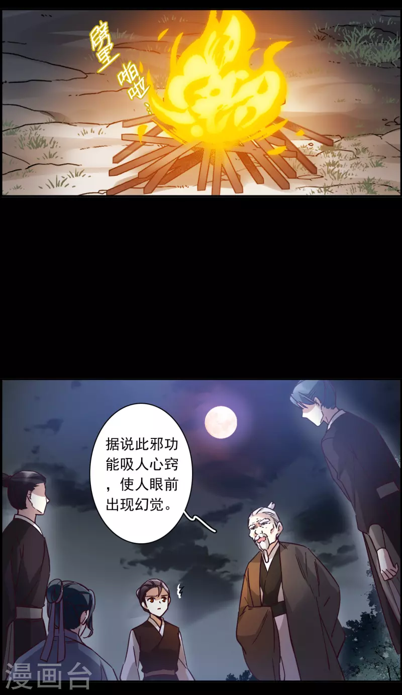 第230话 幻觉12