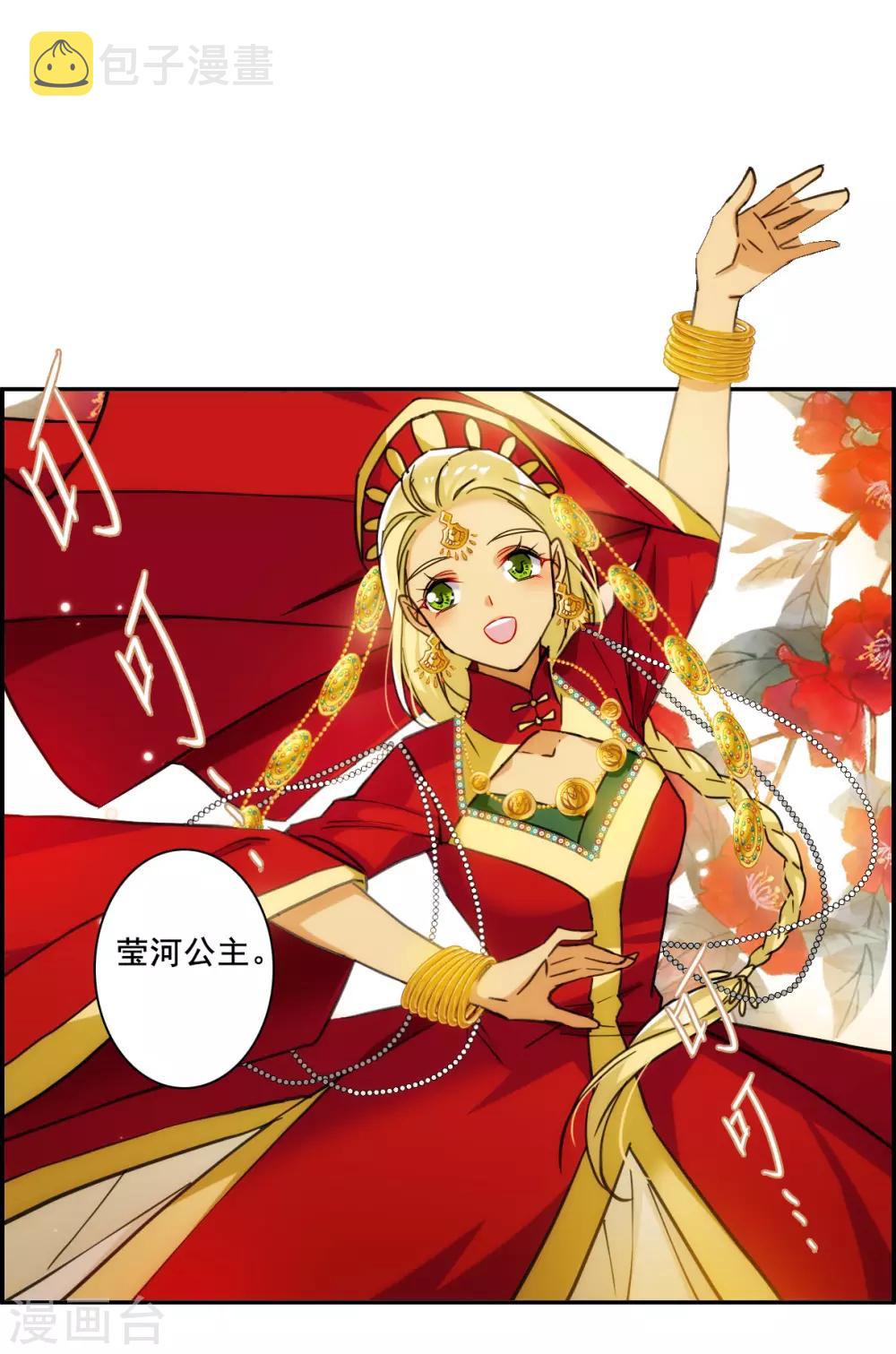 第176话 西番国的明珠113
