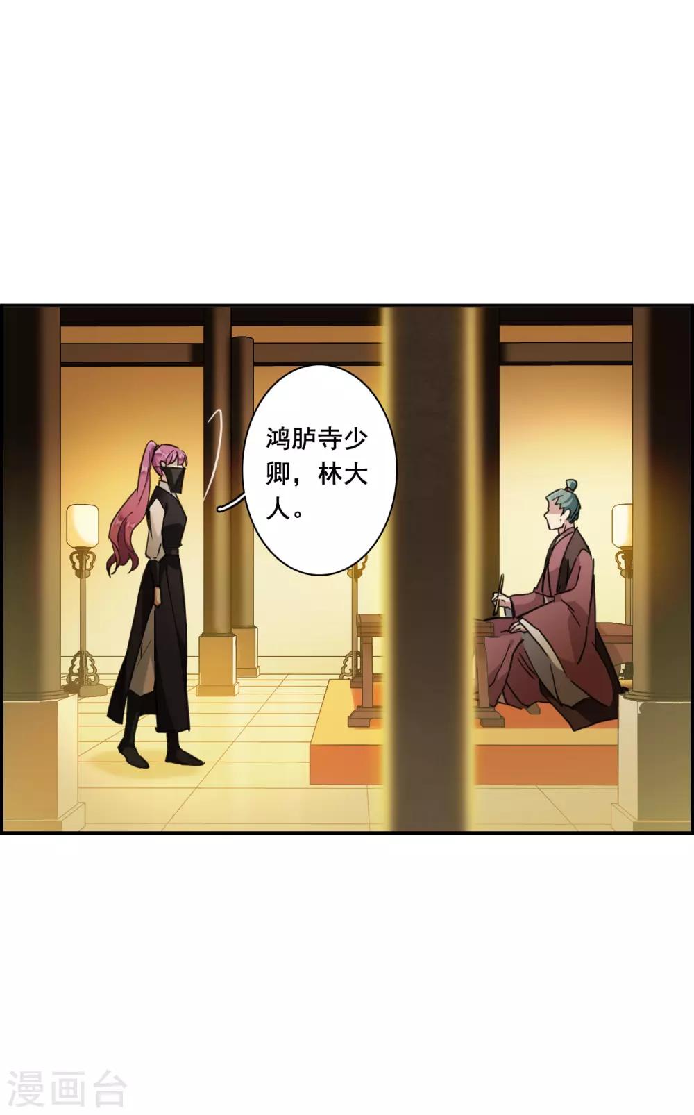 第172话 林大人123