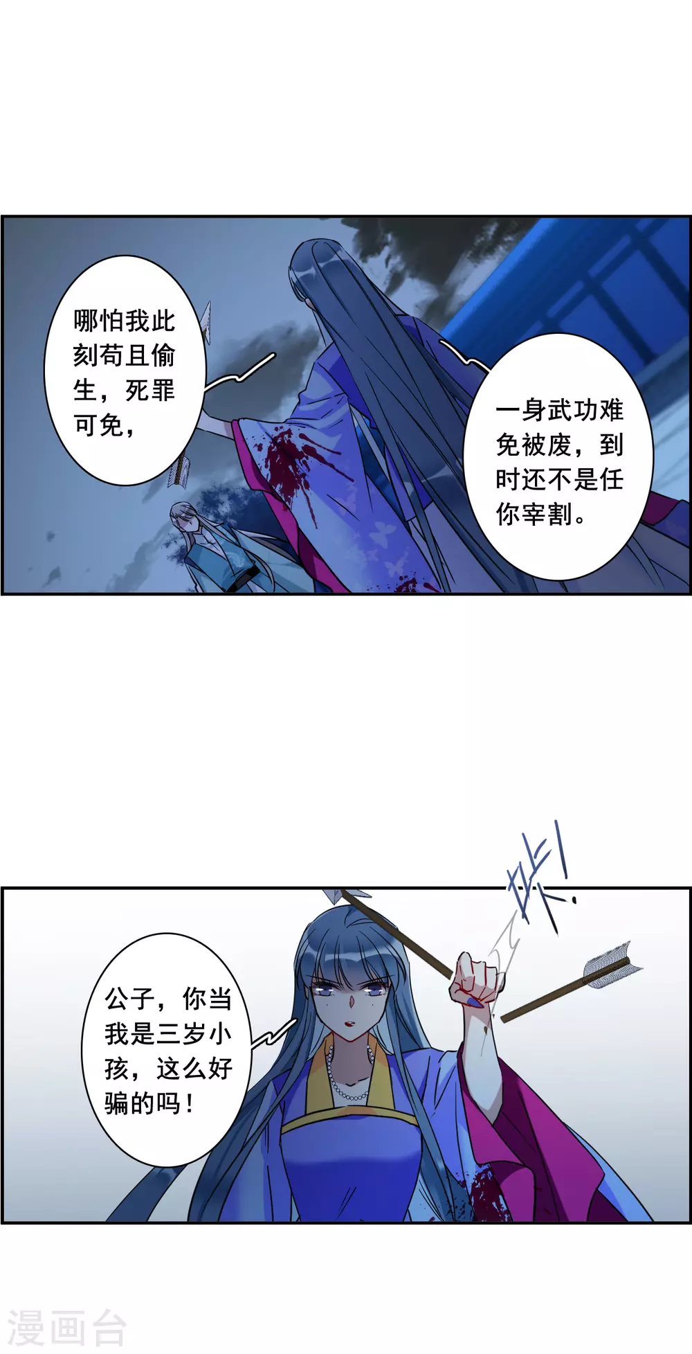 第185话 自欺欺人119