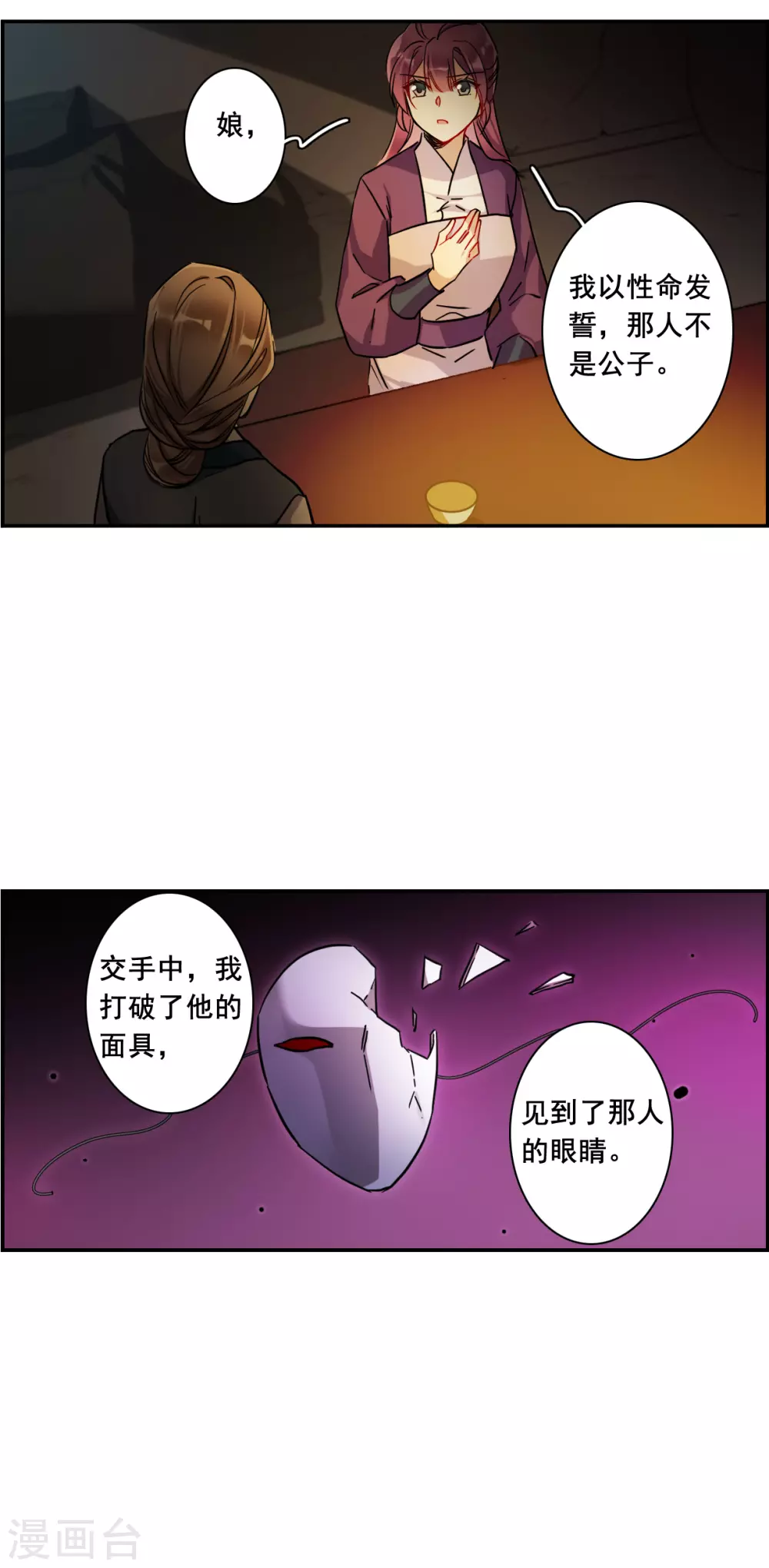 第208话 迷情香316