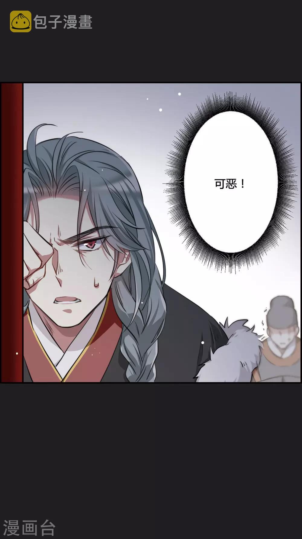 第11话 王府寿宴232
