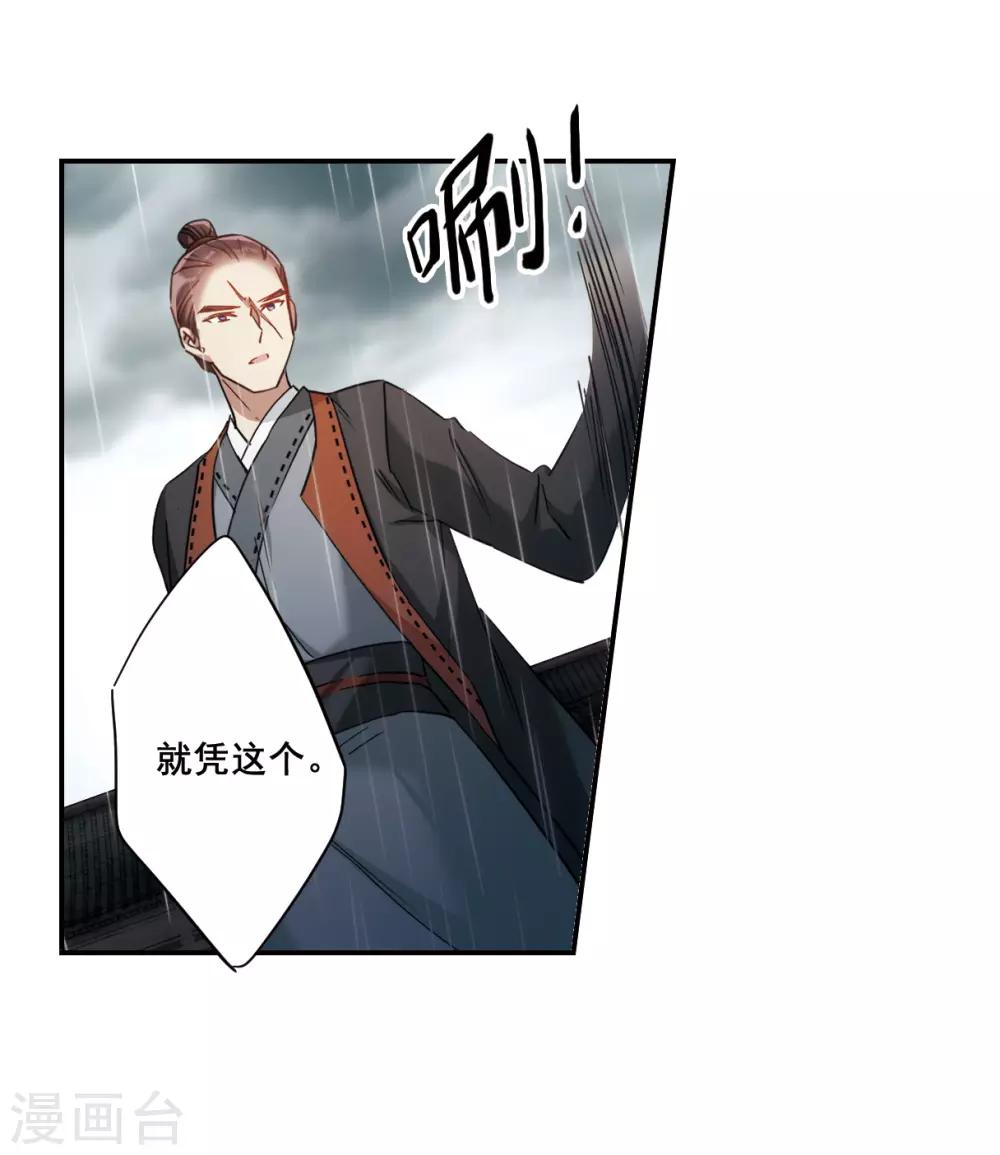 第49话 雨夜18