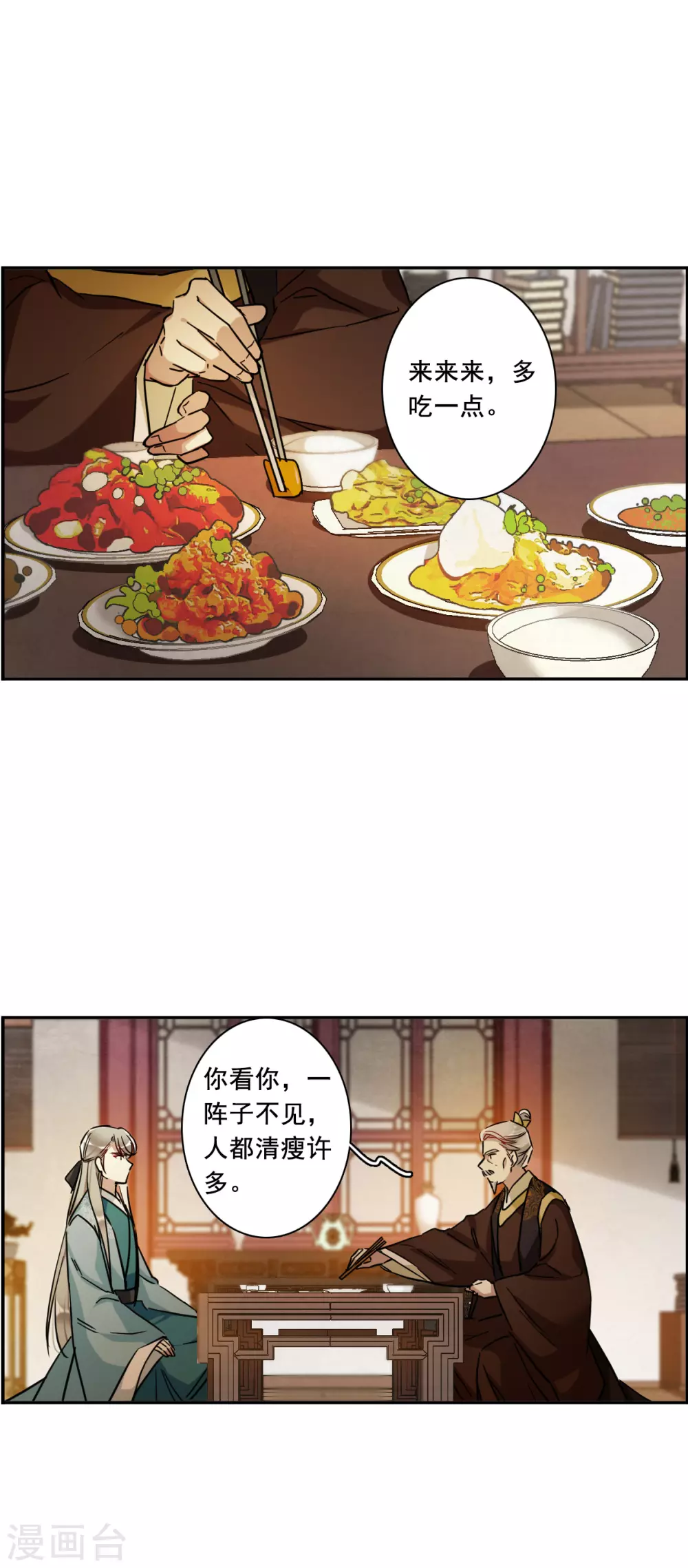 第202话 太阴心经116