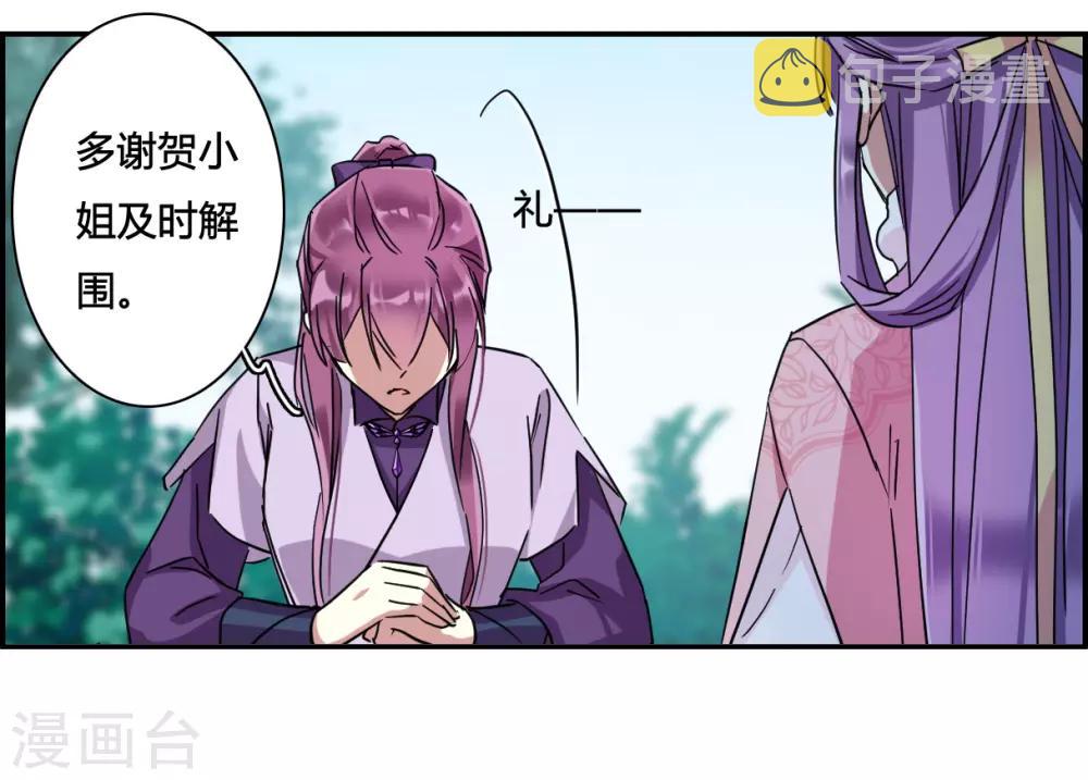 第138话 各取所需49
