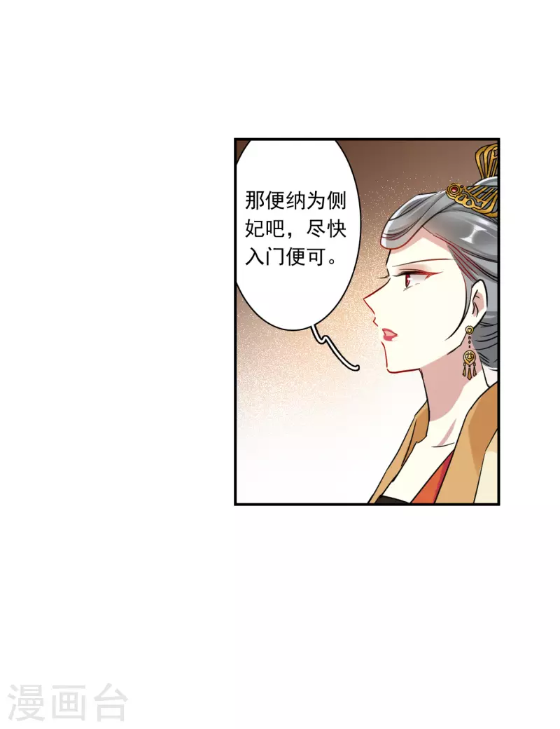 第259话 先祖420