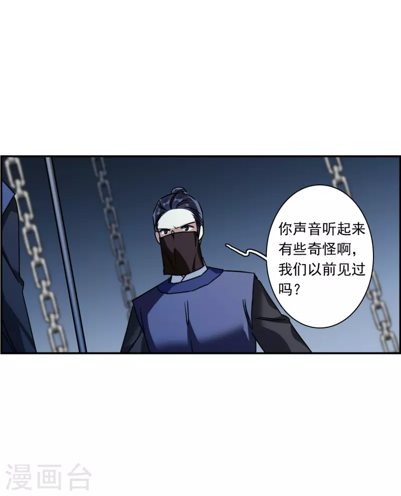第270话 地牢23
