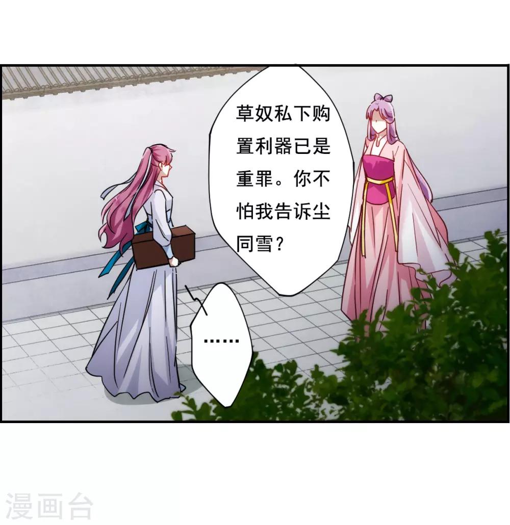 第79话 刺杀230