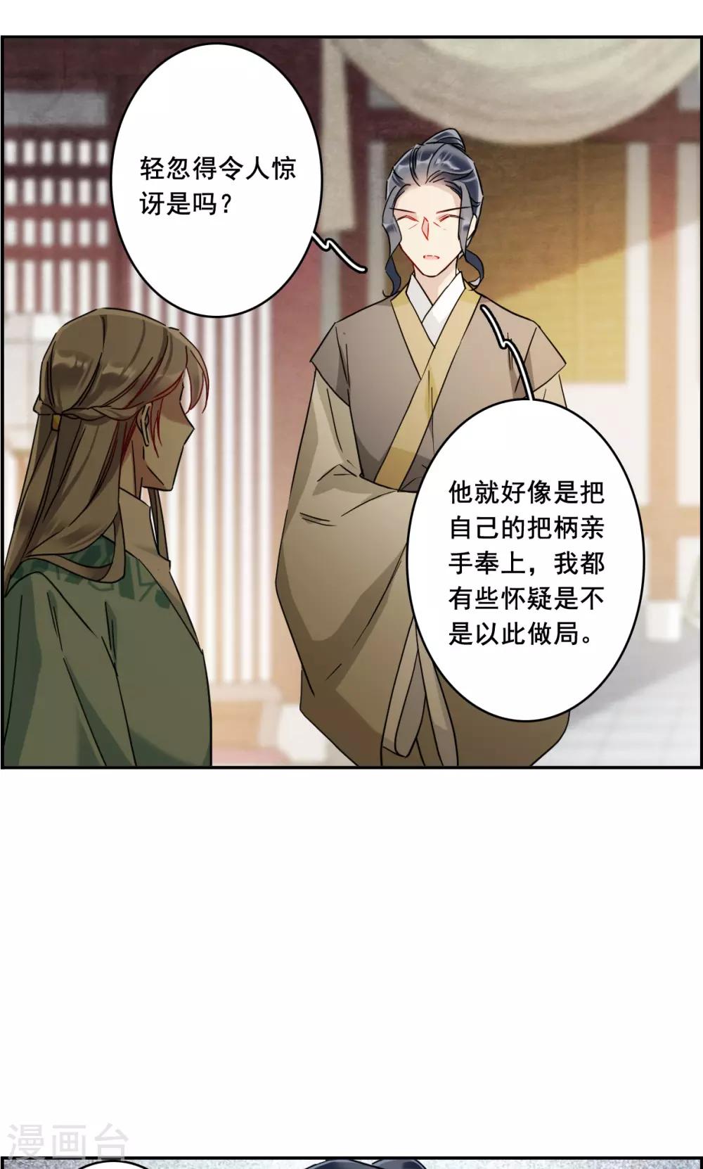 第153话 太子妃425