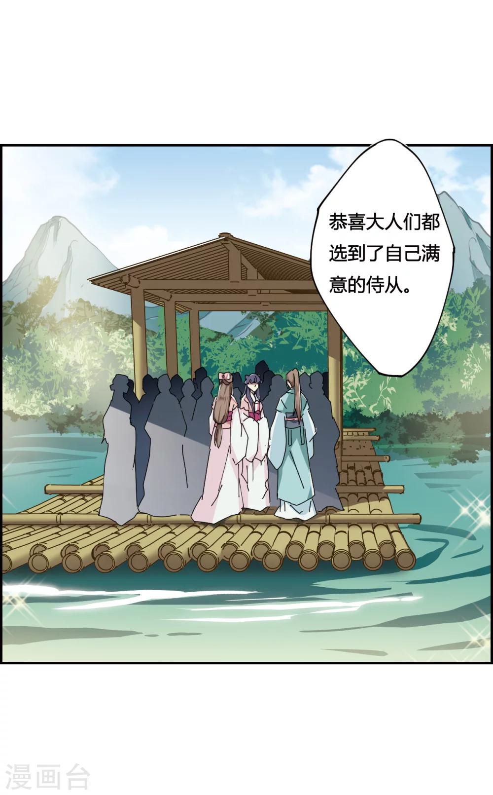 第8话 选拔侍从225