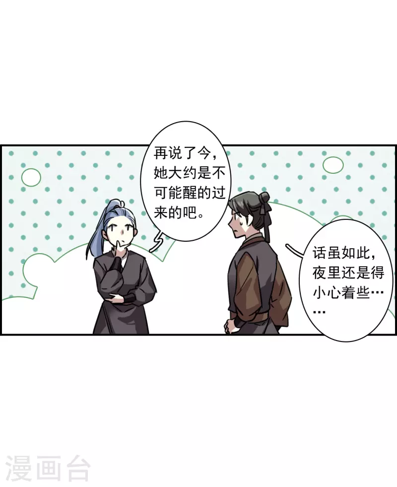 第269话 地牢111