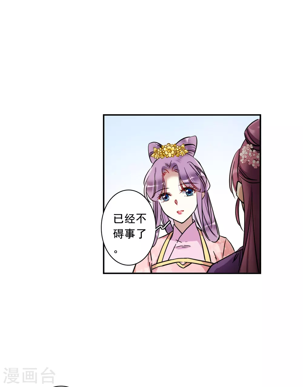 第196话 太子之位319