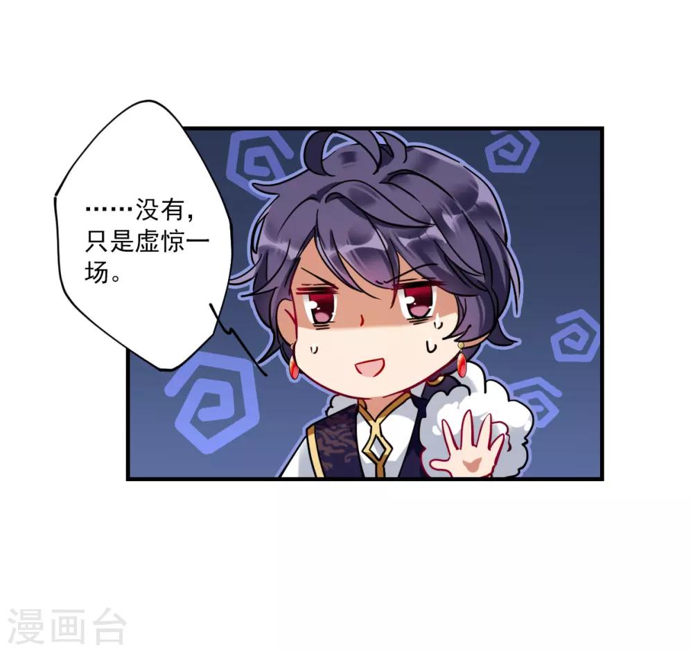 第104话 搜查公主府131