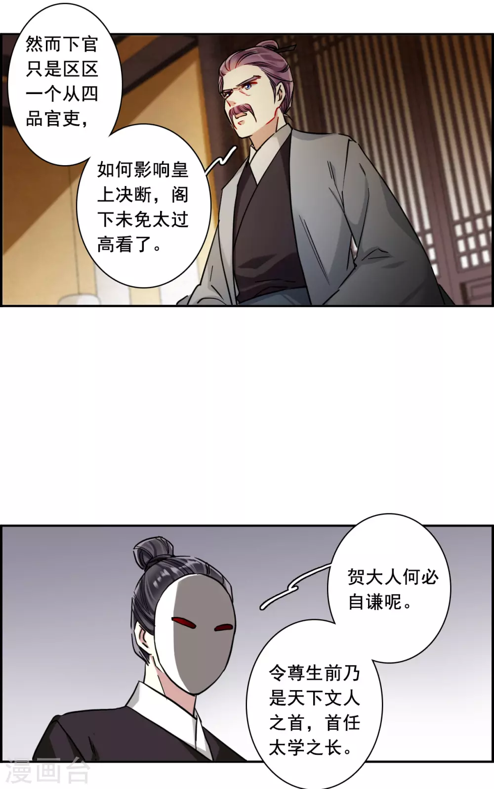 第199话 太子党羽217