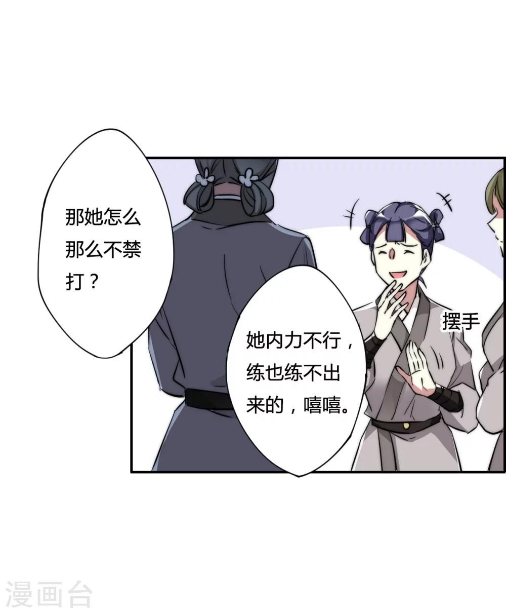 第3话 约定120