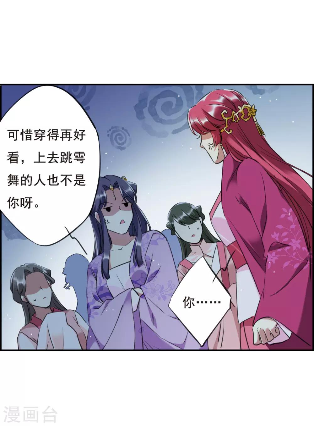 第25话 舞雩惊鸿225