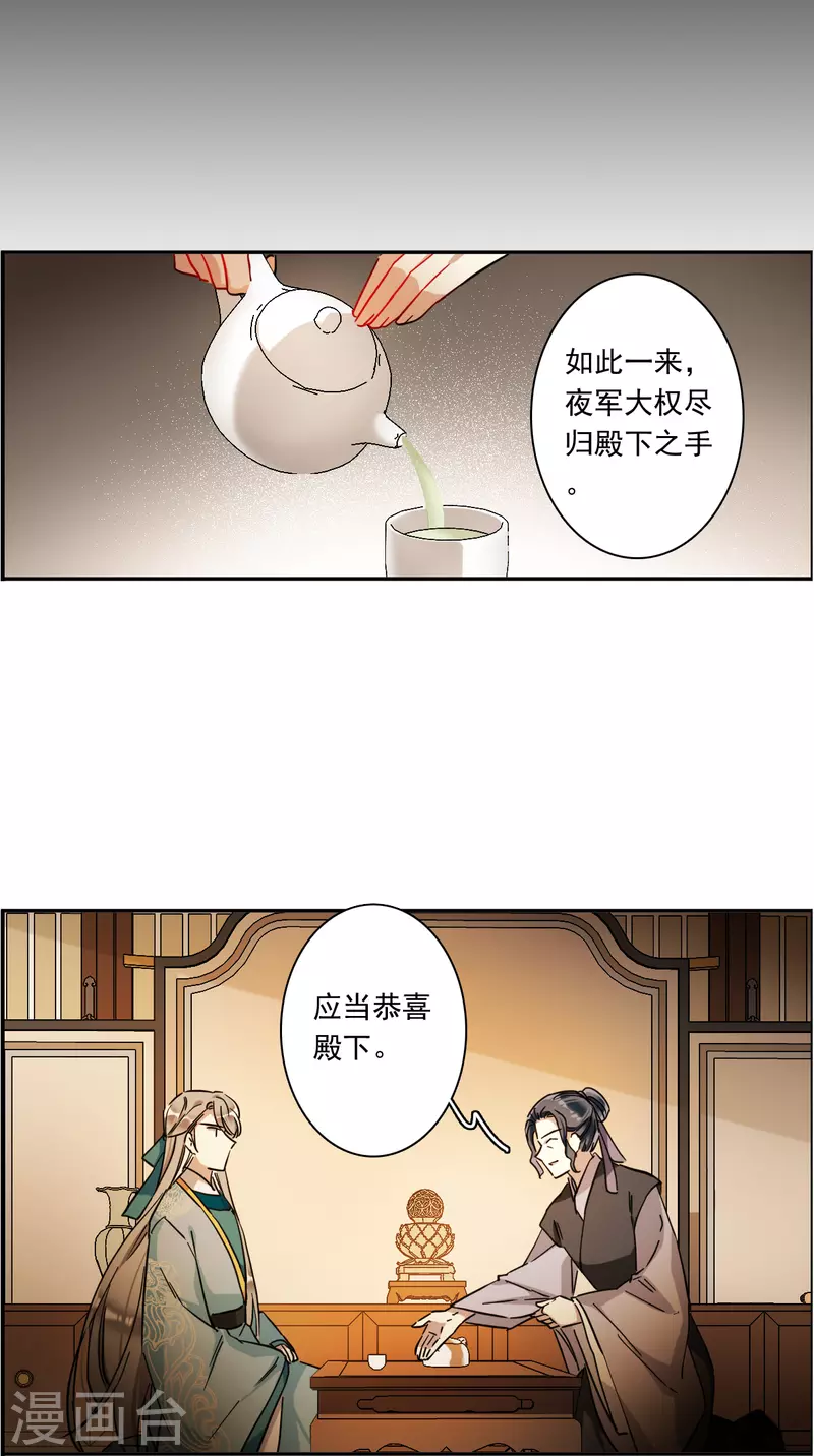 第222话 离间之计112