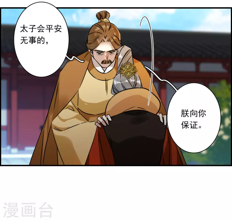 第342话 回京525