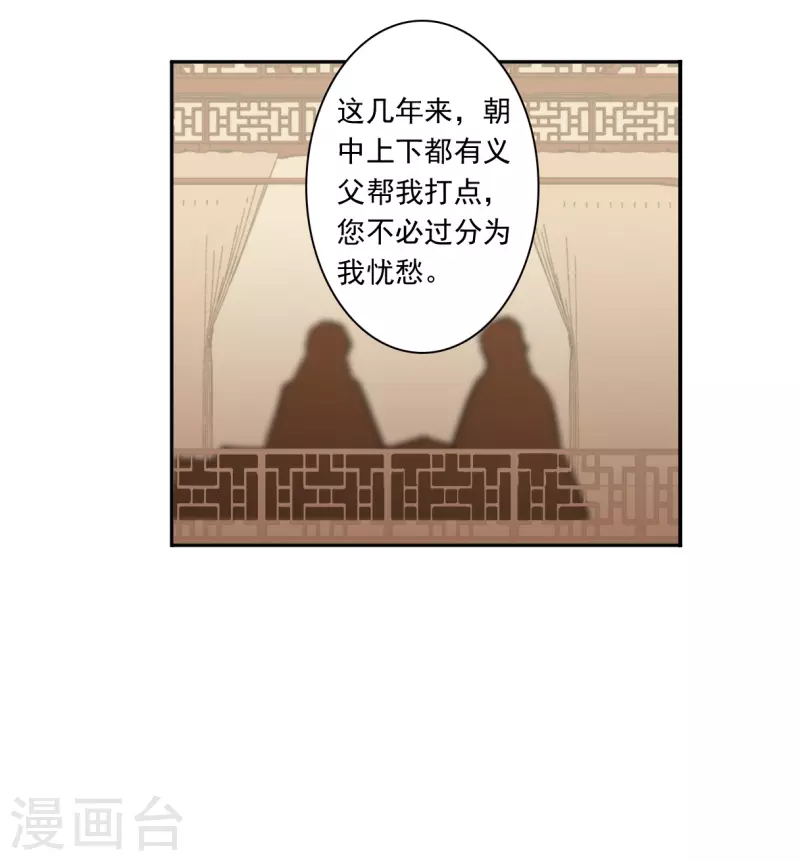 第351话 选择58