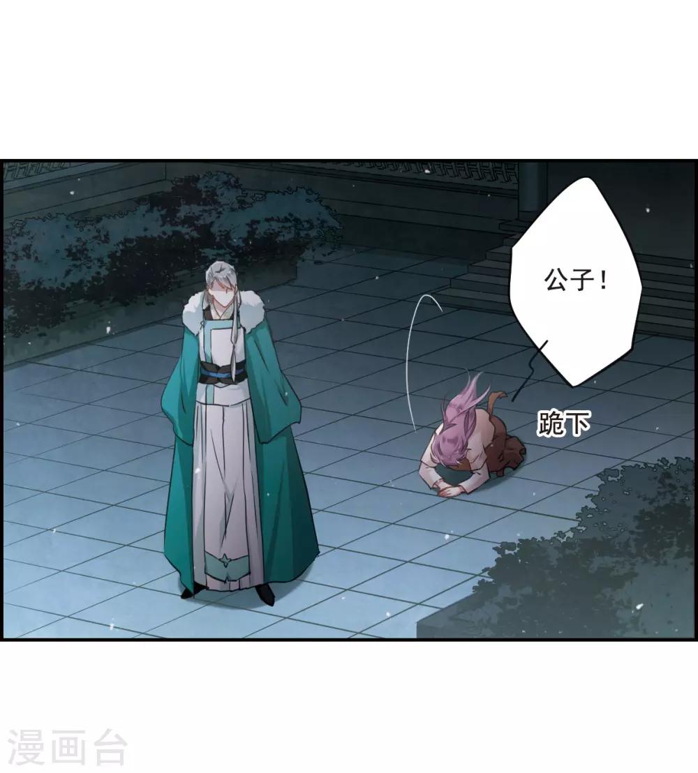 第24话 舞雩惊鸿15