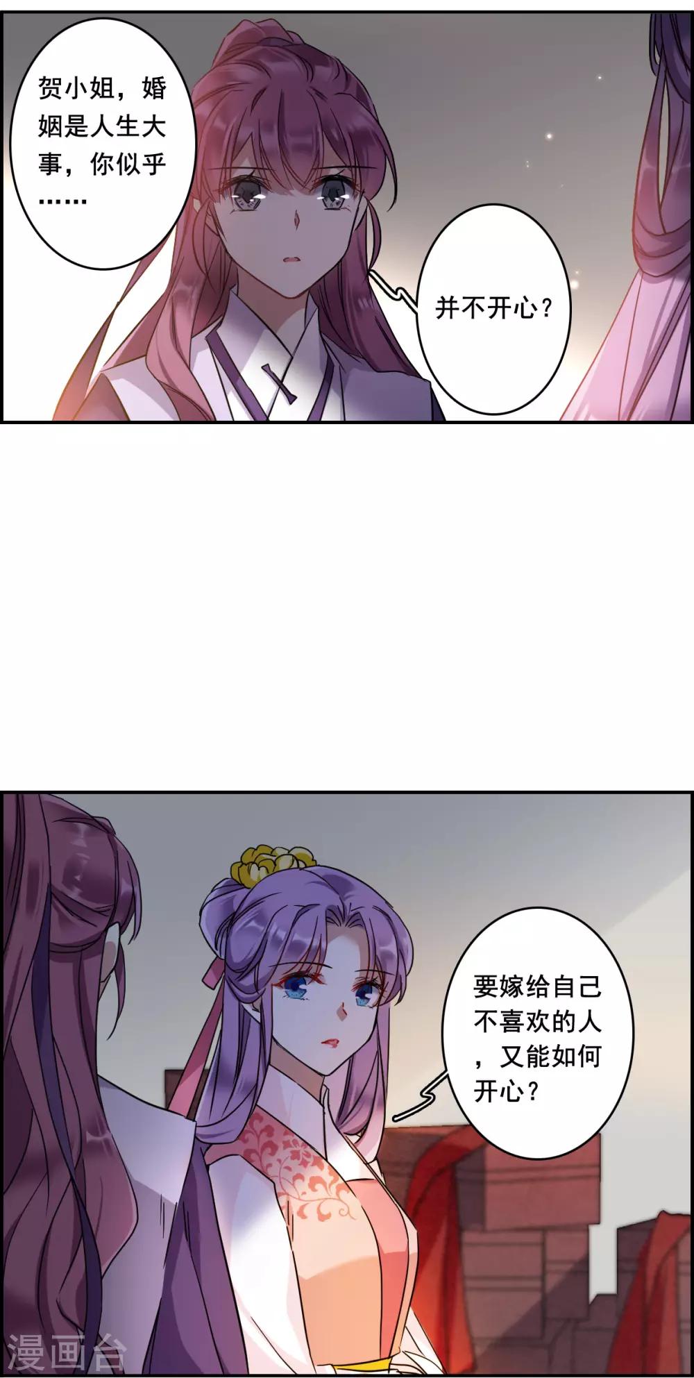 第151话 太子妃28