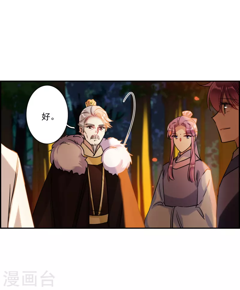 第288话 难辞其咎114