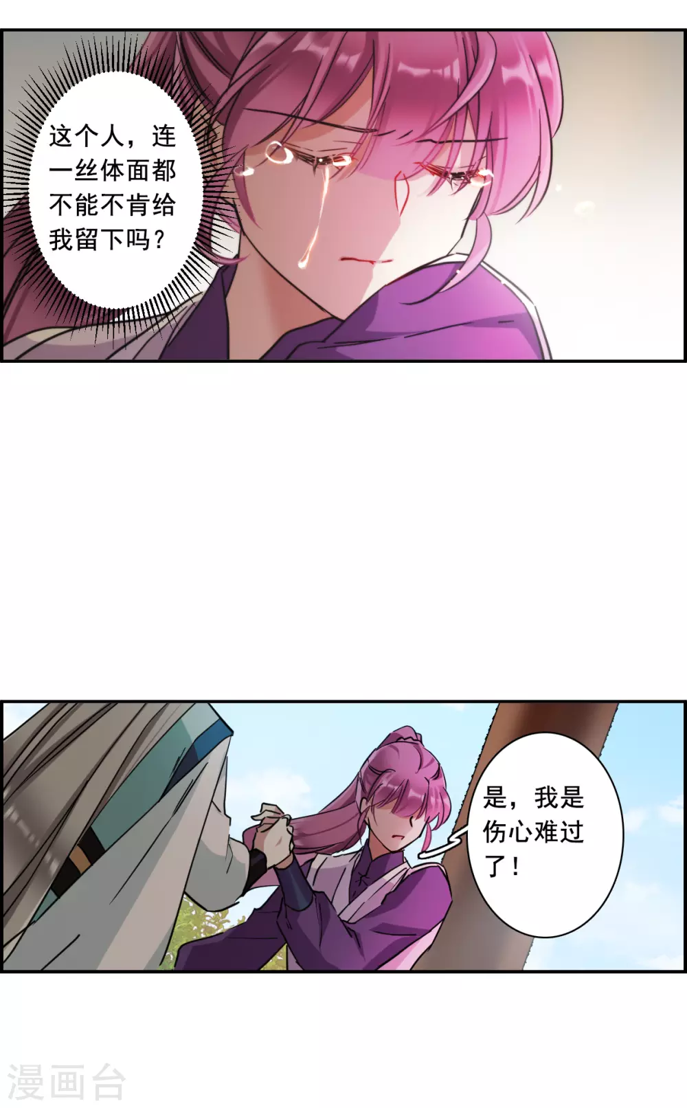 第214话 不能放手的人110