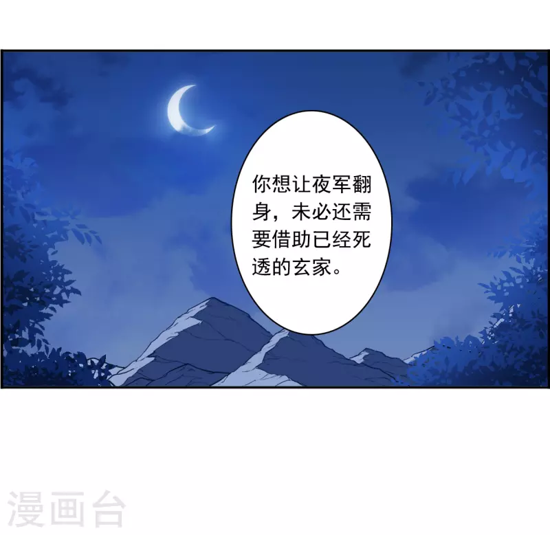第348话 选择23