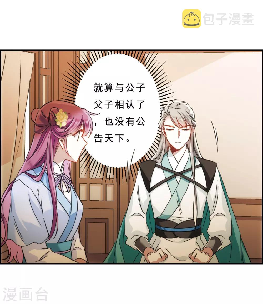 第69话 拜见薛氏215