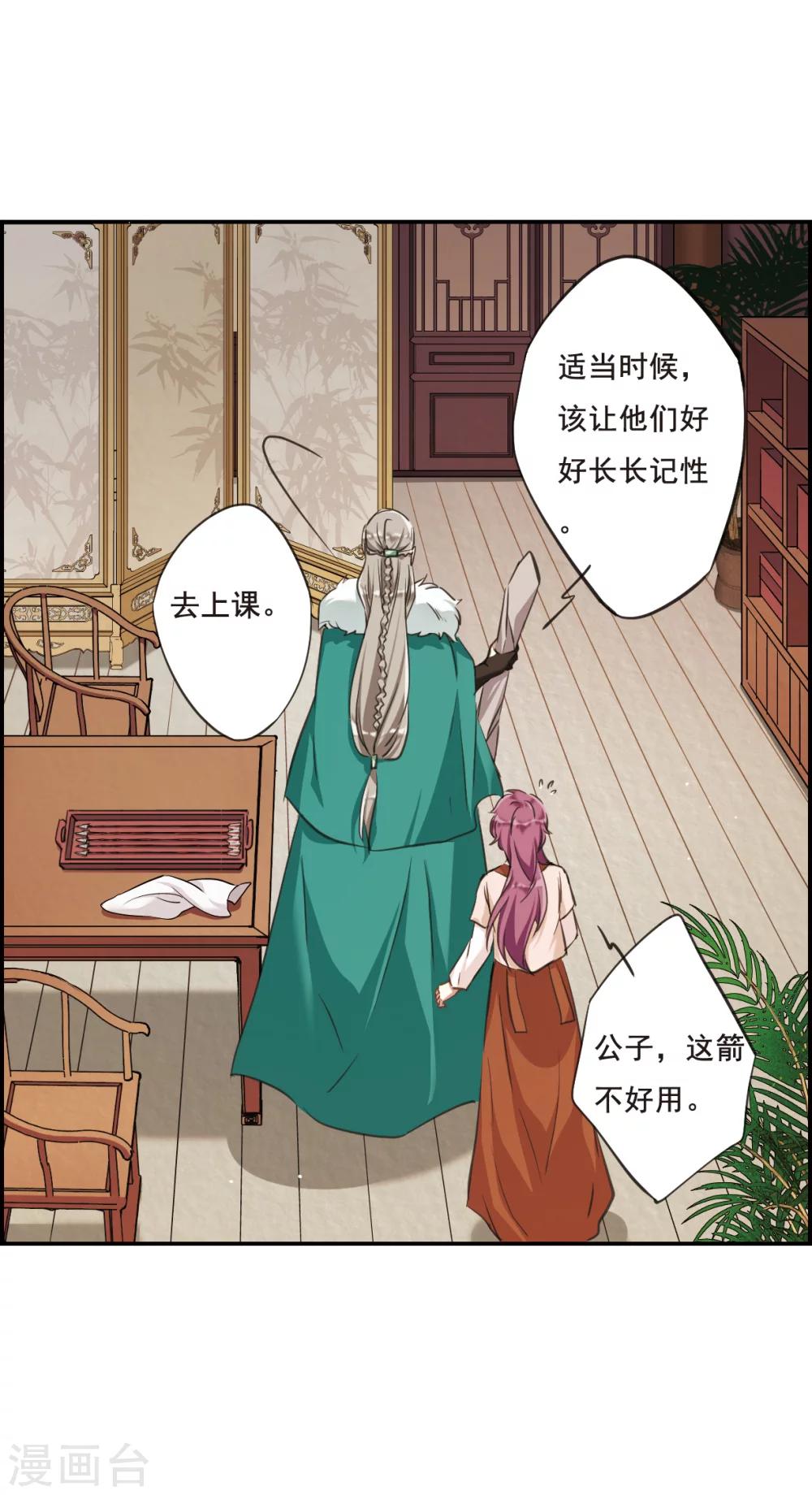 第17话 太学的规矩123